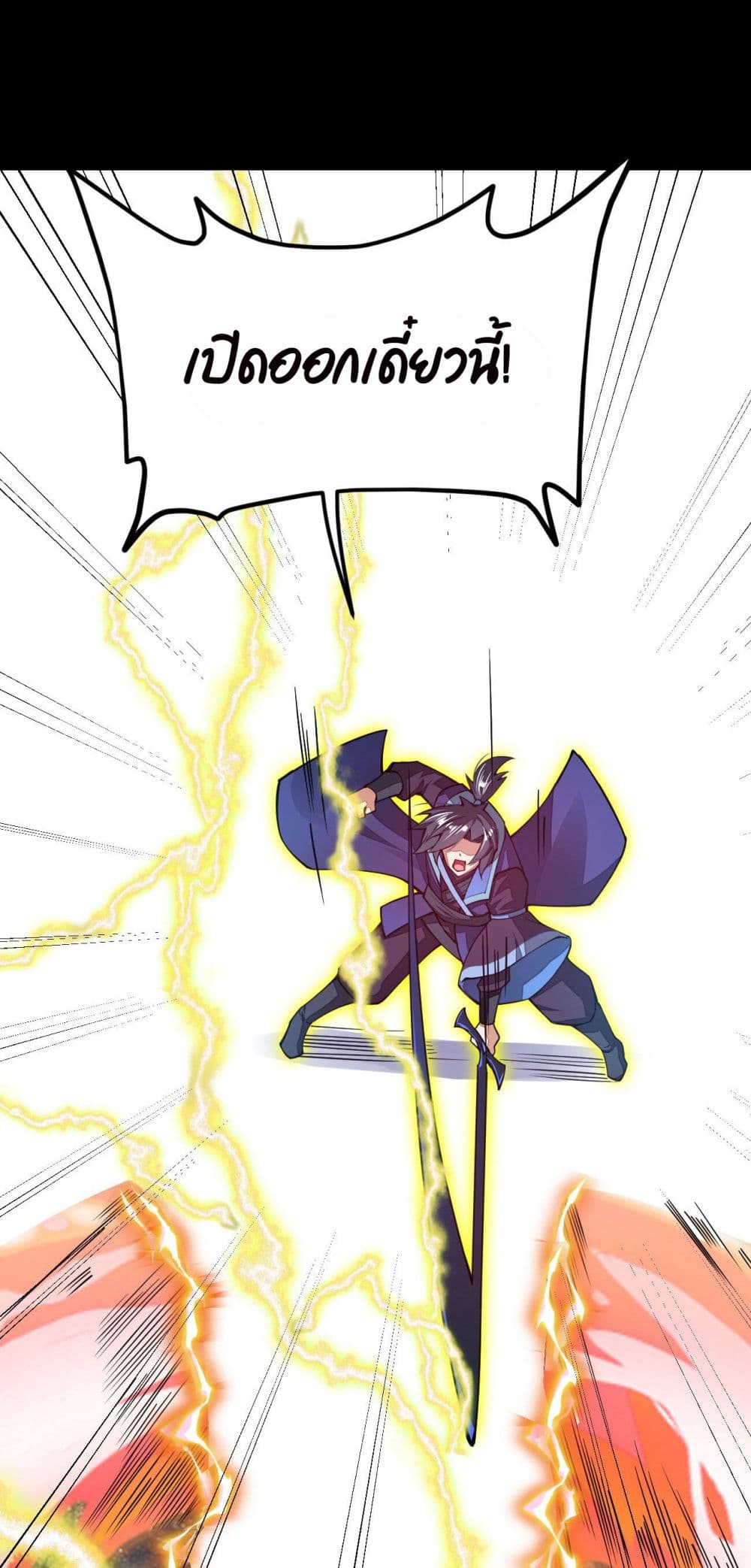 Sword God’s Life Is Not That Boring ตอนที่ 22 (64)