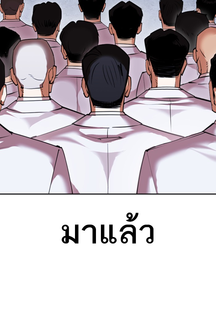 Lookism 423 160
