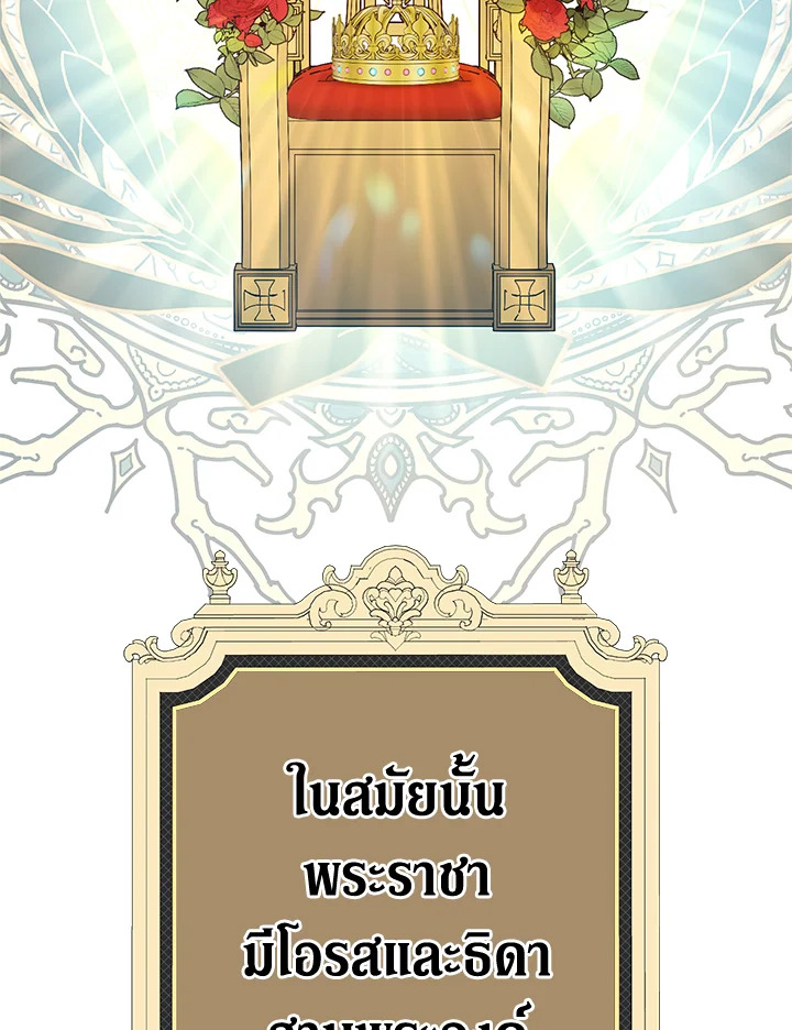 Marriage of Convenience 19 002