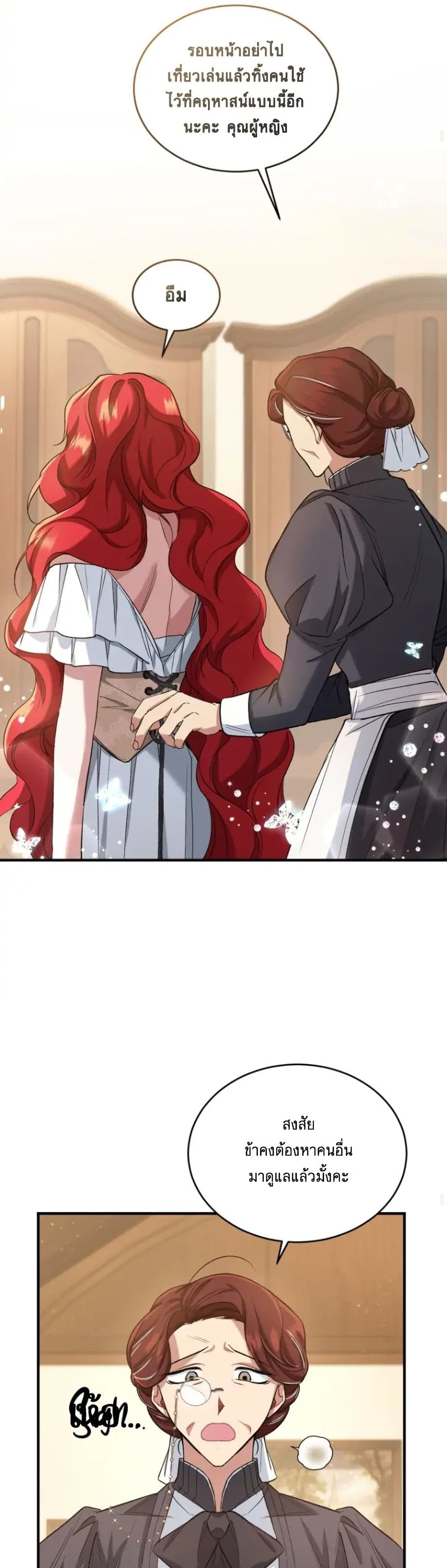 Resetting Lady 11 (20)