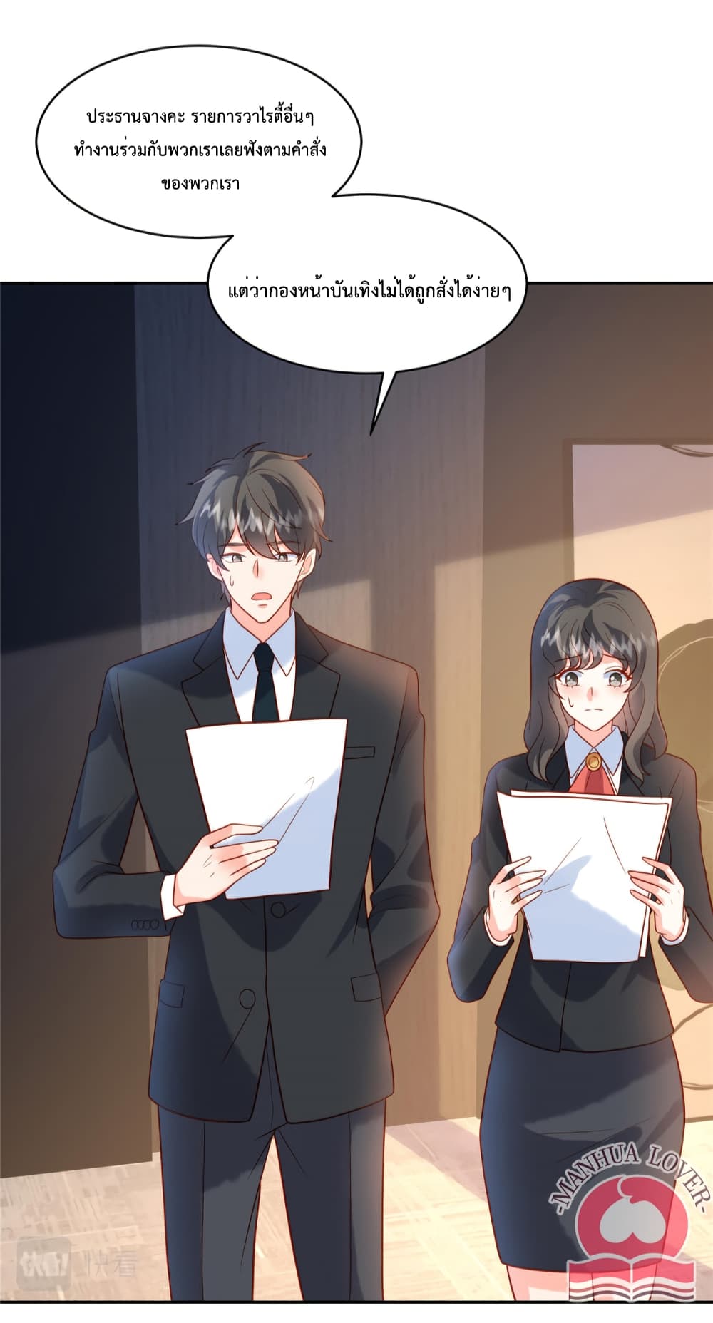 Pleasure of Love ตอนที่ 52 (11)