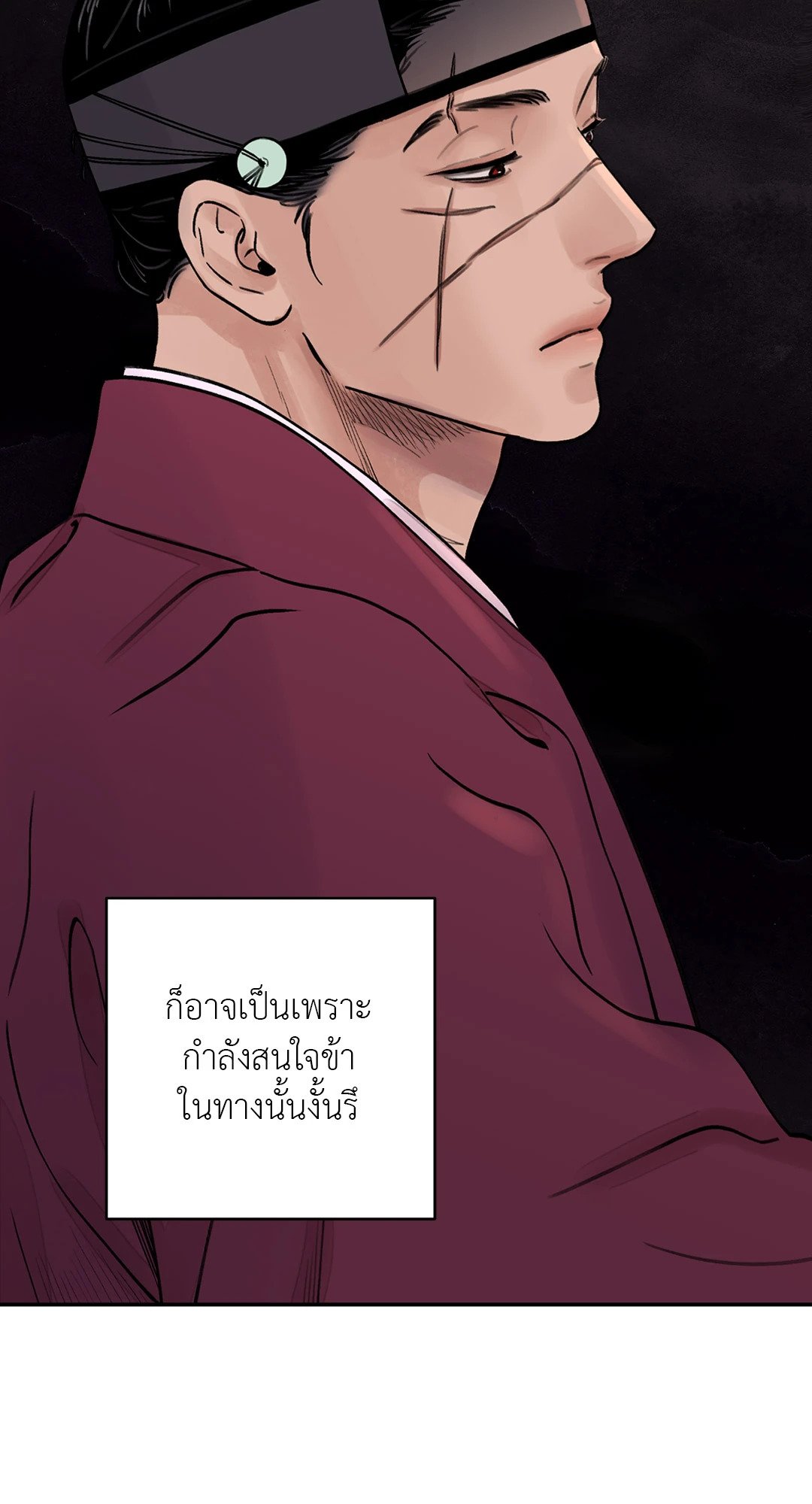 บุปผาซ่อนดาบ 7 13