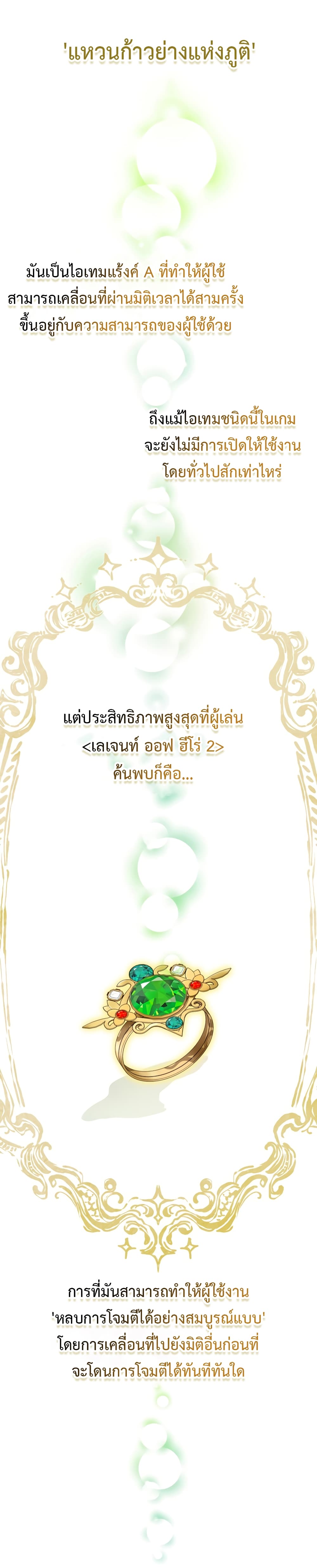 Ending Maker เธ•เธญเธเธ—เธตเน 23 (3)