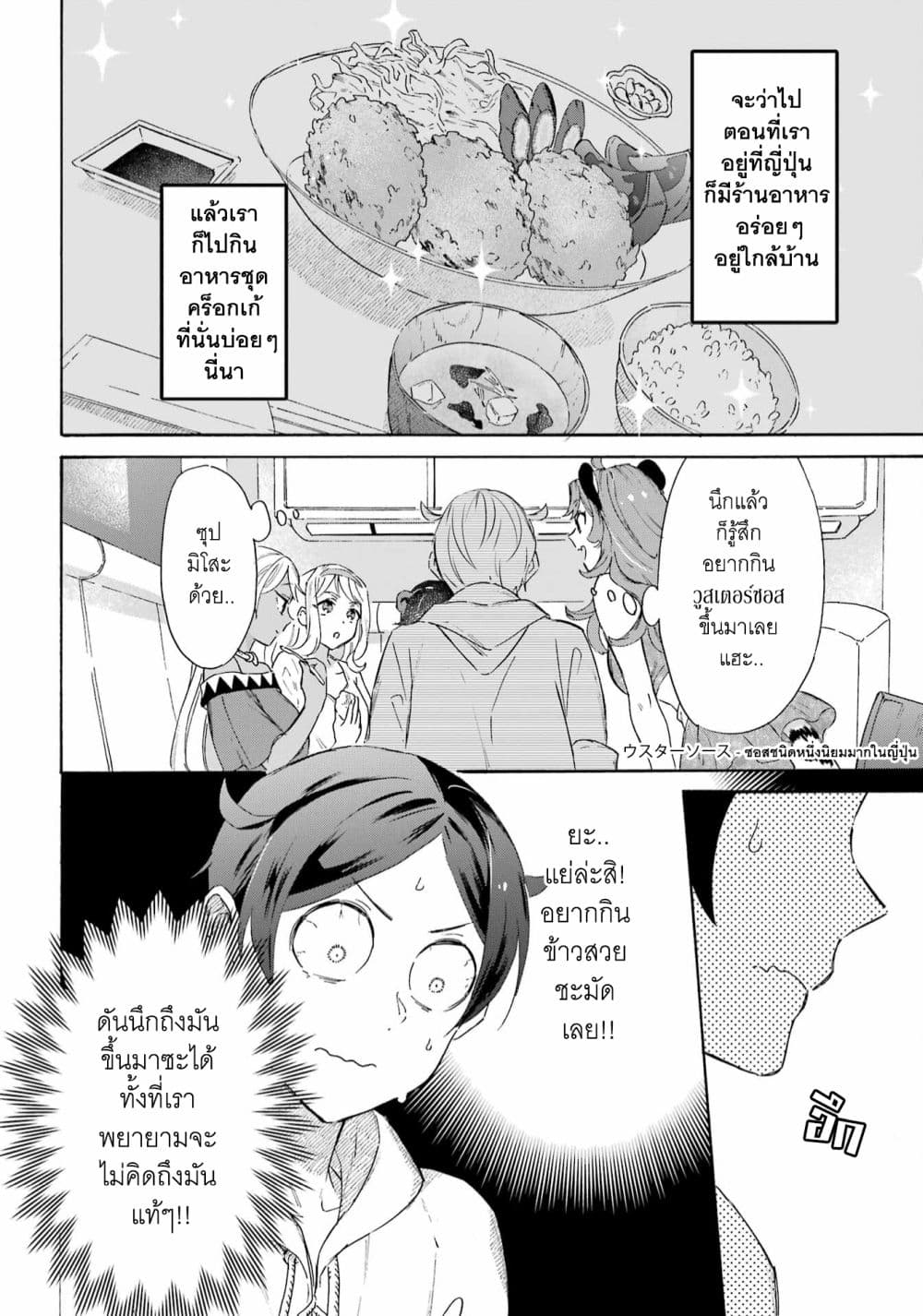 Mezase Gouka Kyakusen!! 26 09