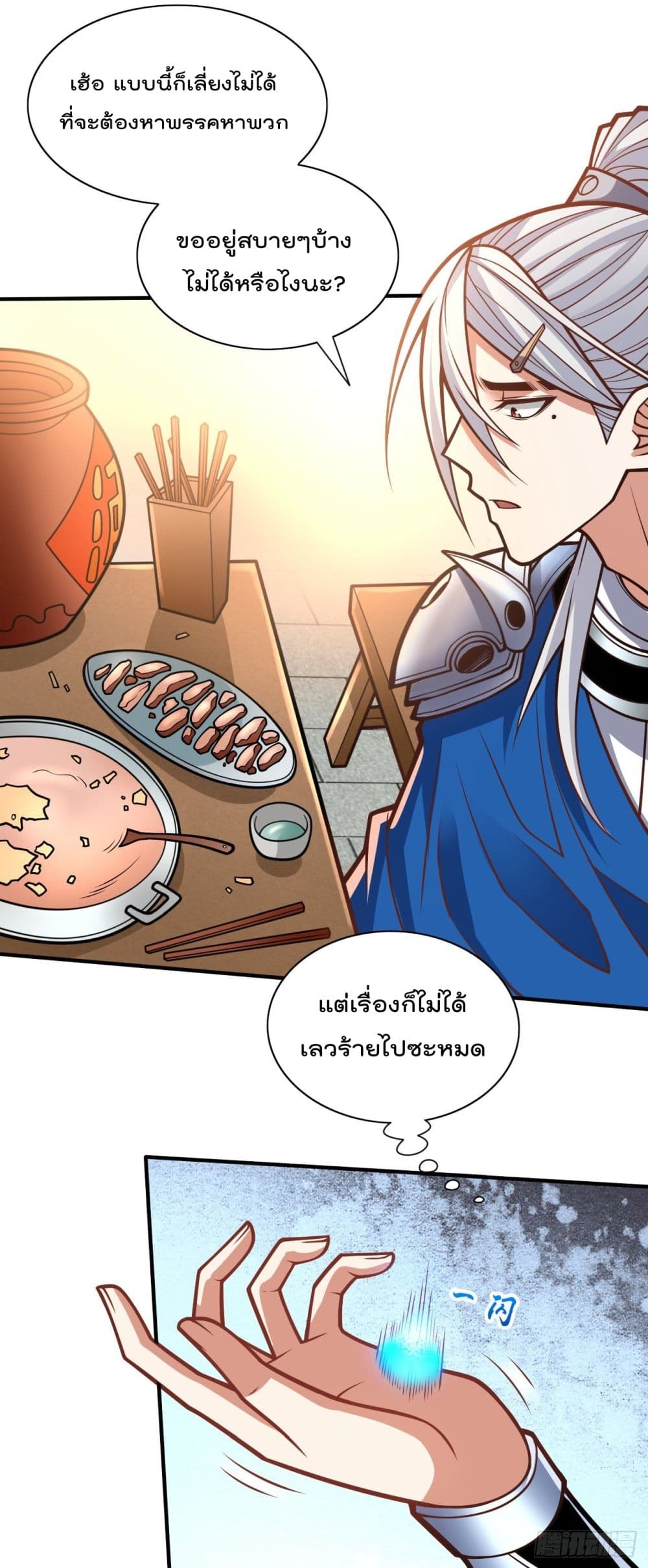 99 Ways to Become Heroes by Beauty Master ตอนที่ 114 (11)