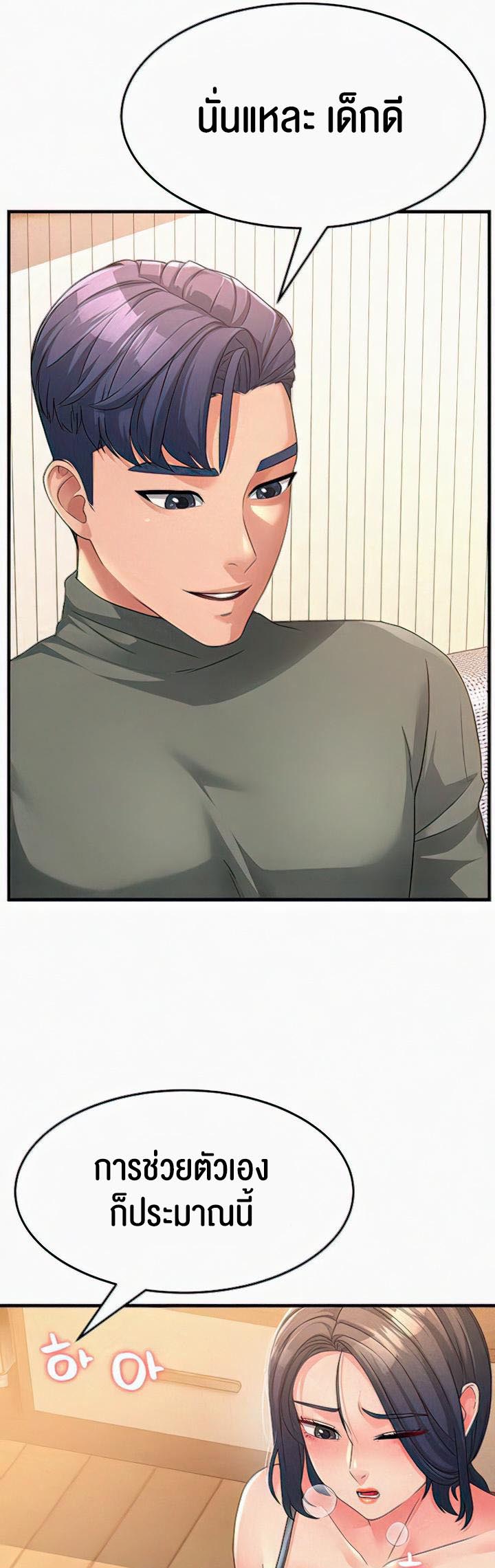 à¸­à¹ˆà¸²à¸™à¹‚à¸”à¸ˆà¸´à¸™ à¹€à¸£à¸·à¹ˆà¸­à¸‡ Mother in Law Bends To My Will 6 09