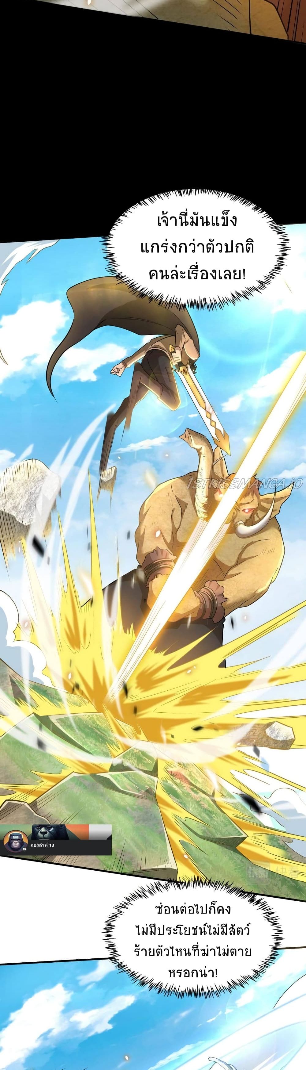 Global Killing Awakening SSS Level Talent At The Beginning! ตอนที่ 15 (17)