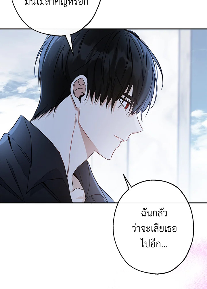 This Is an Obvious Fraudulent Marriage 87 48