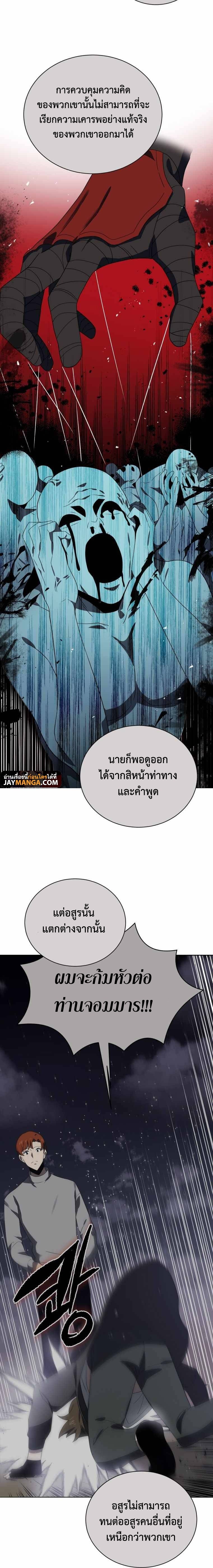 the descent of the demonic master 130 08