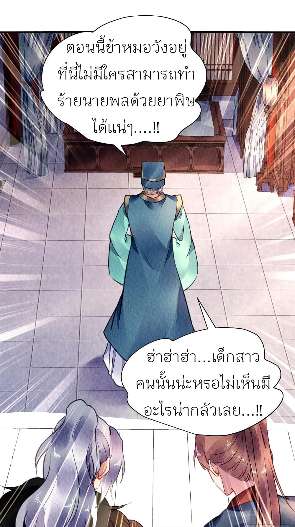 Chen Danzhuโ€s Revenge เธ•เธญเธเธ—เธตเน 62 (44)