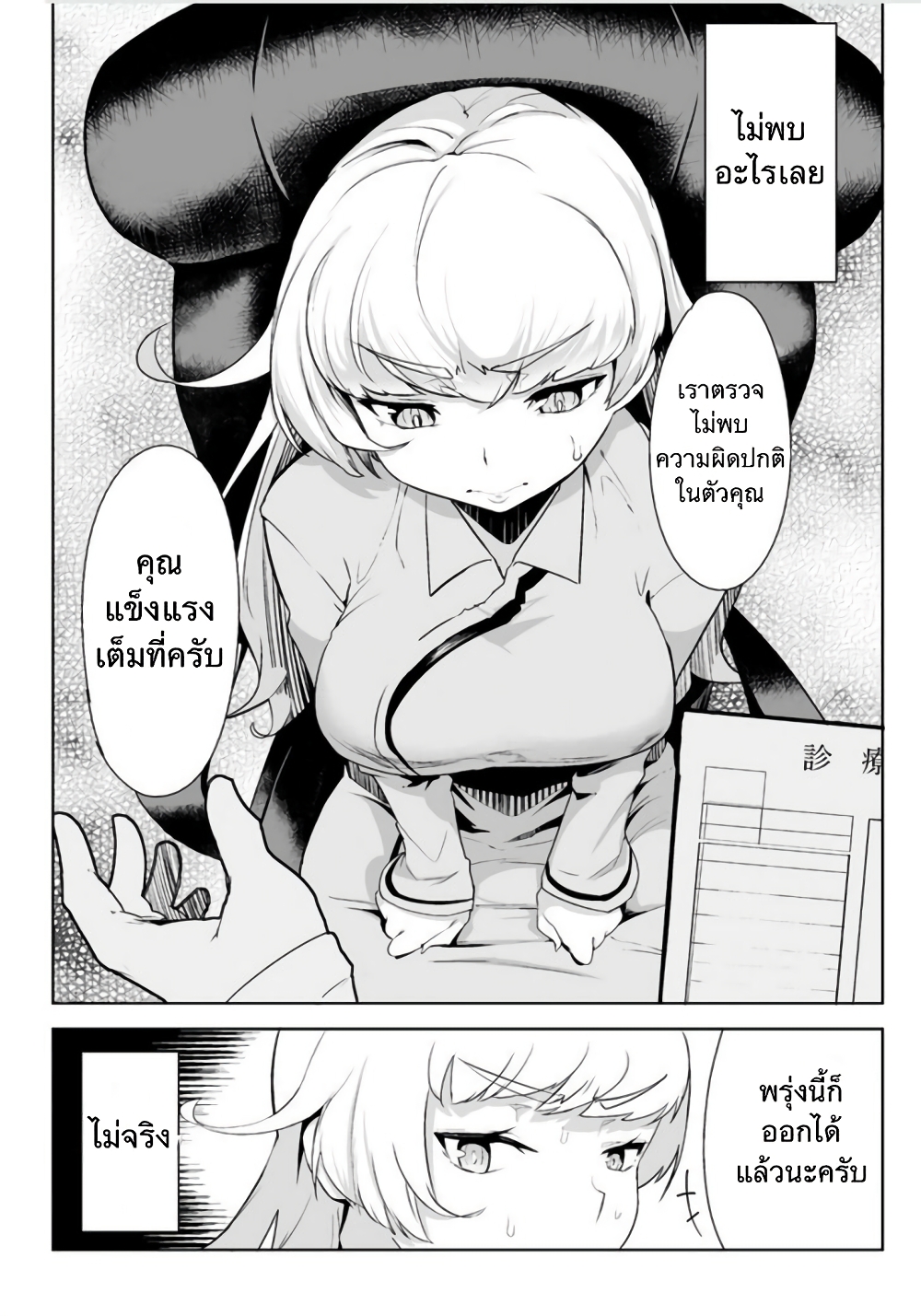 The World of Moral Reversal 1 (18)