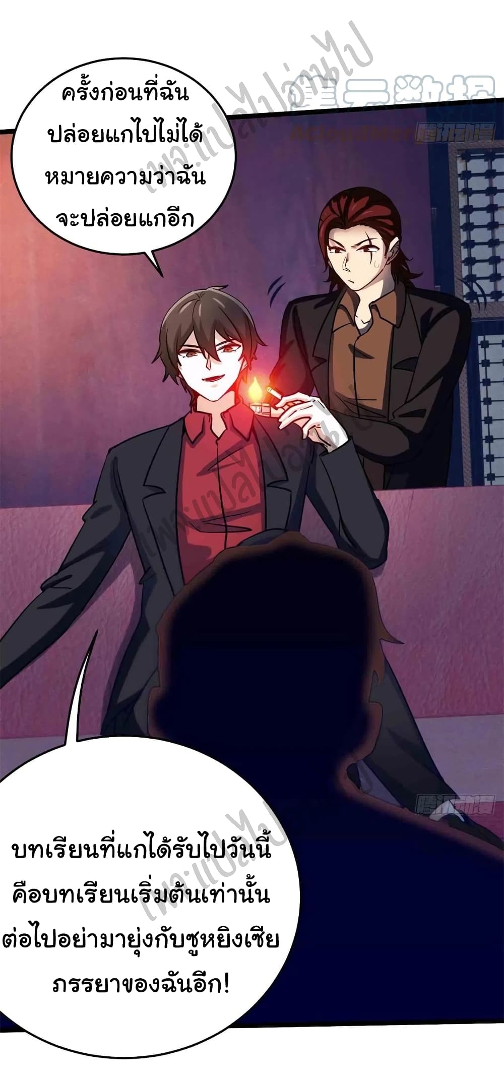 I am Han Sanqian ตอนที่ 60 (20)