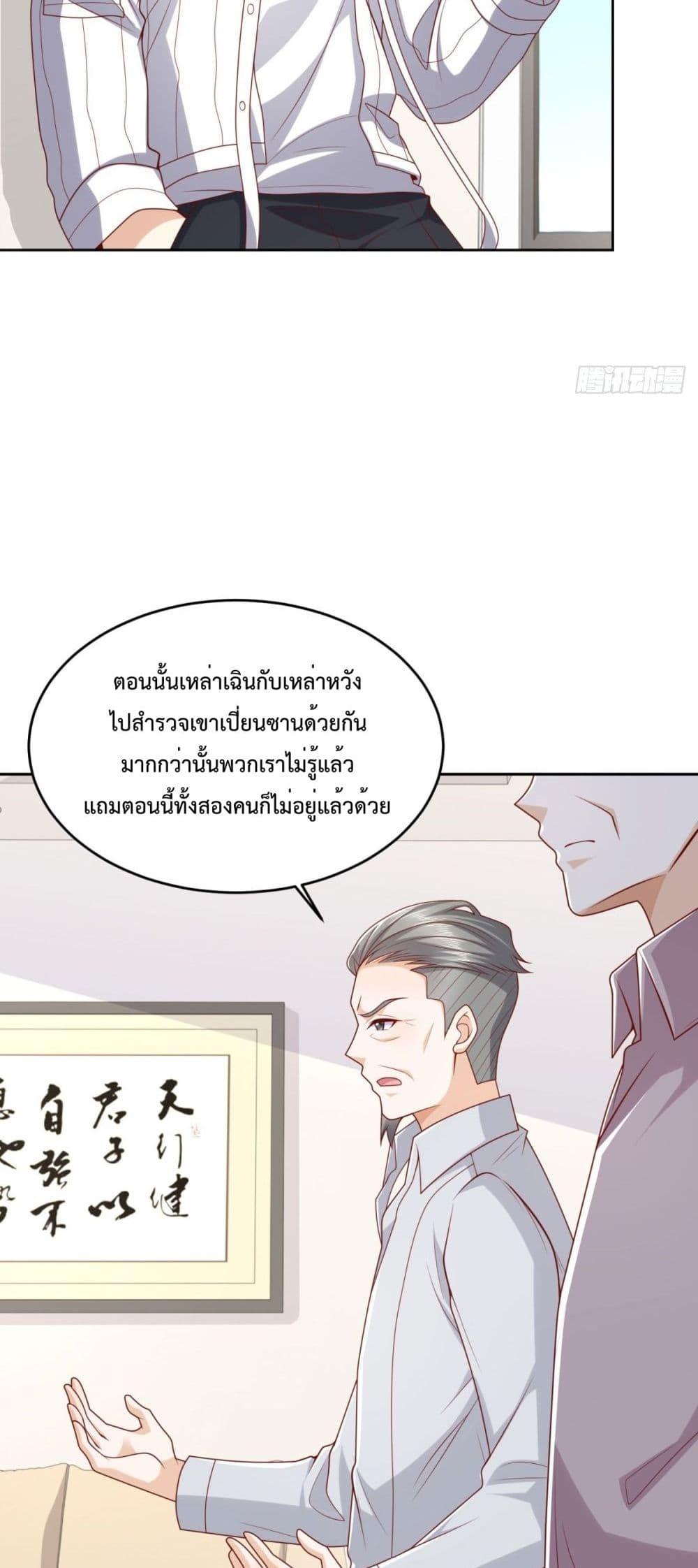 City’s Strongest God of War 29 (27)