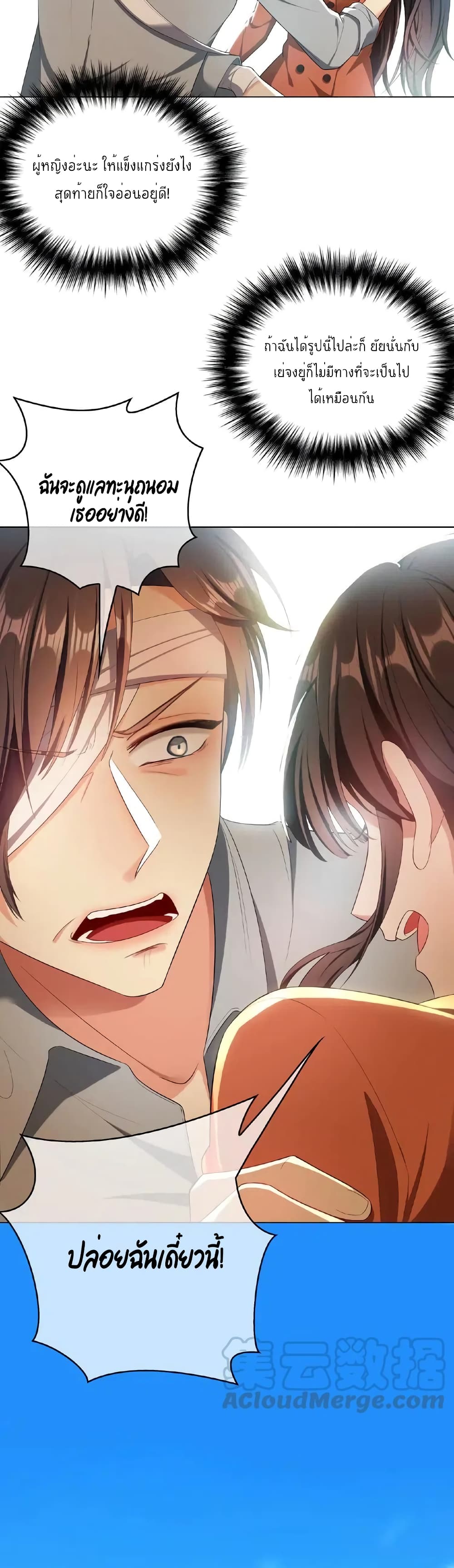 Game of Affection 74 (8)