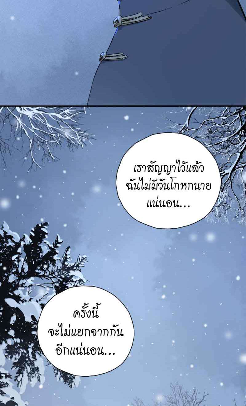 กฎรักแห่งออกัส76 38