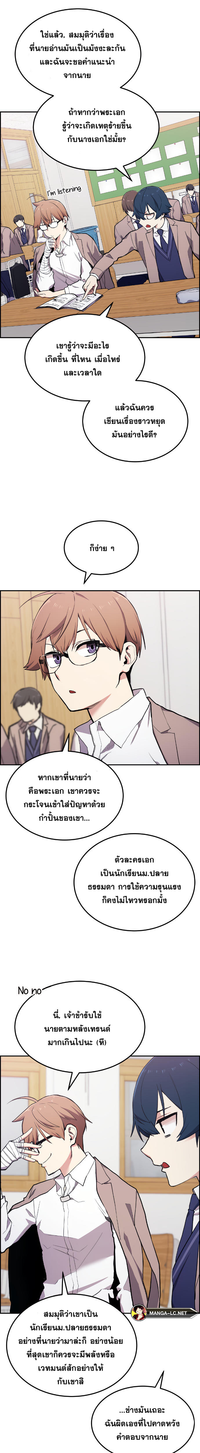 Webtoon Character Na Kang Lim ร ยธโ€ขร ยธยญร ยธโขร ยธโ€”ร ยธยตร ยนห 2 (8)