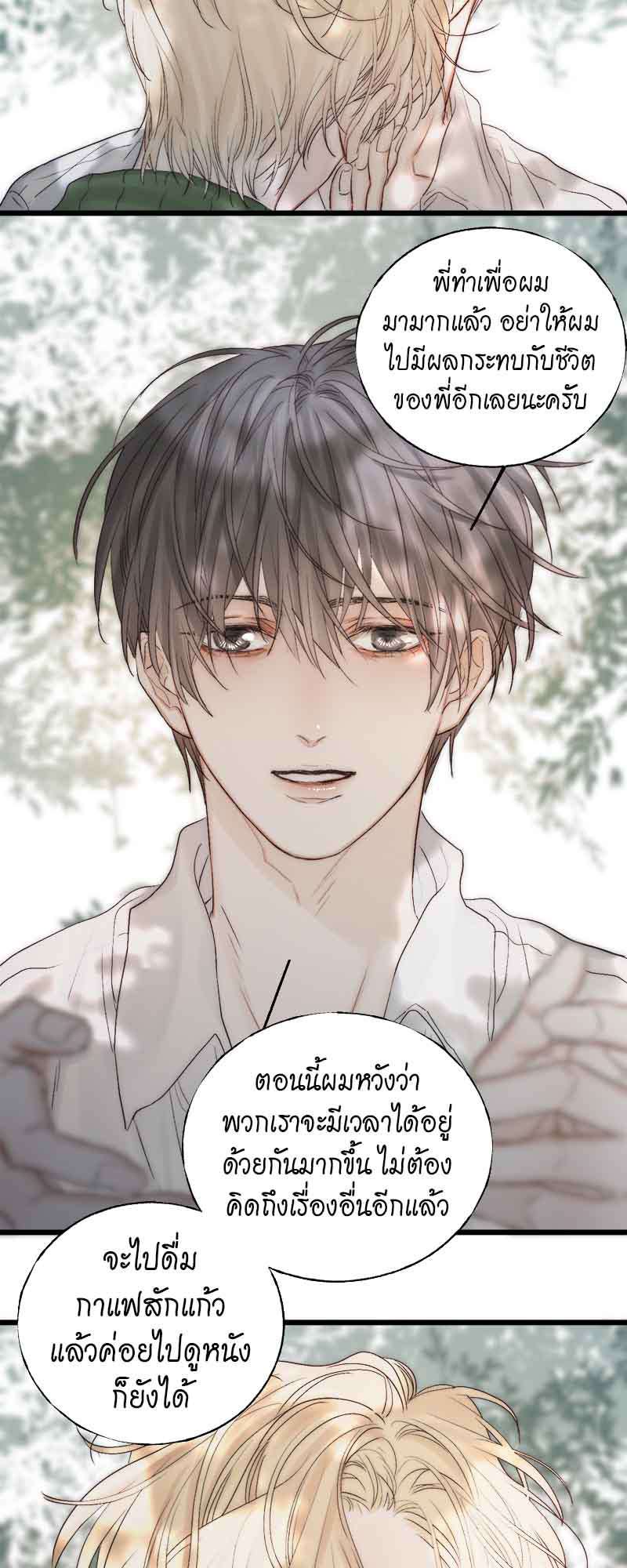 แสงสุดท้าย48 16