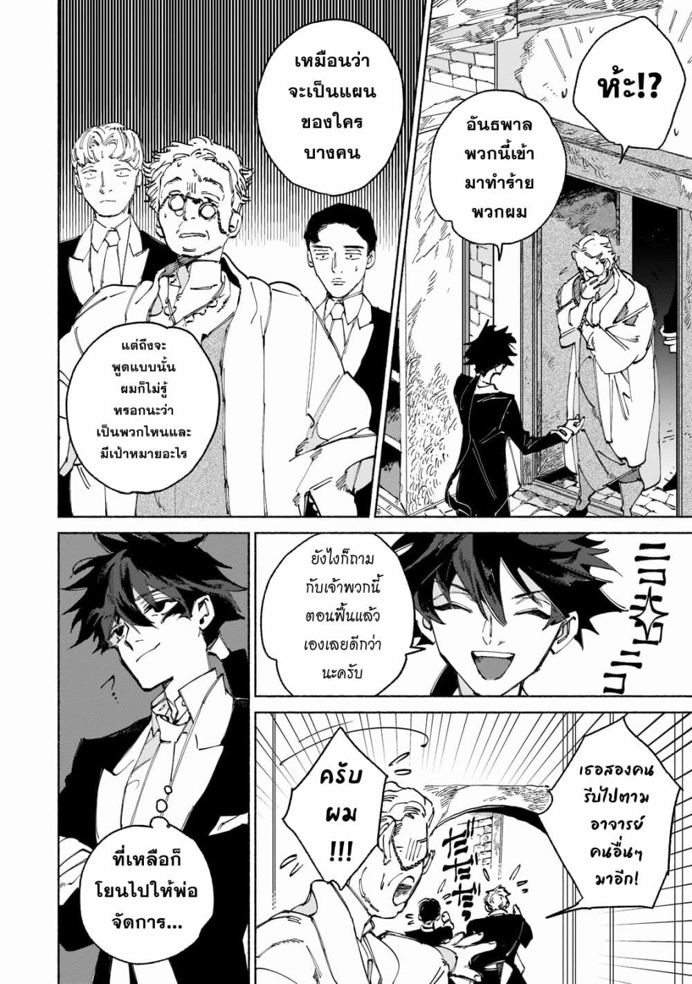 Maou to Yuusha no Tatakai no Ura de 1 (44)