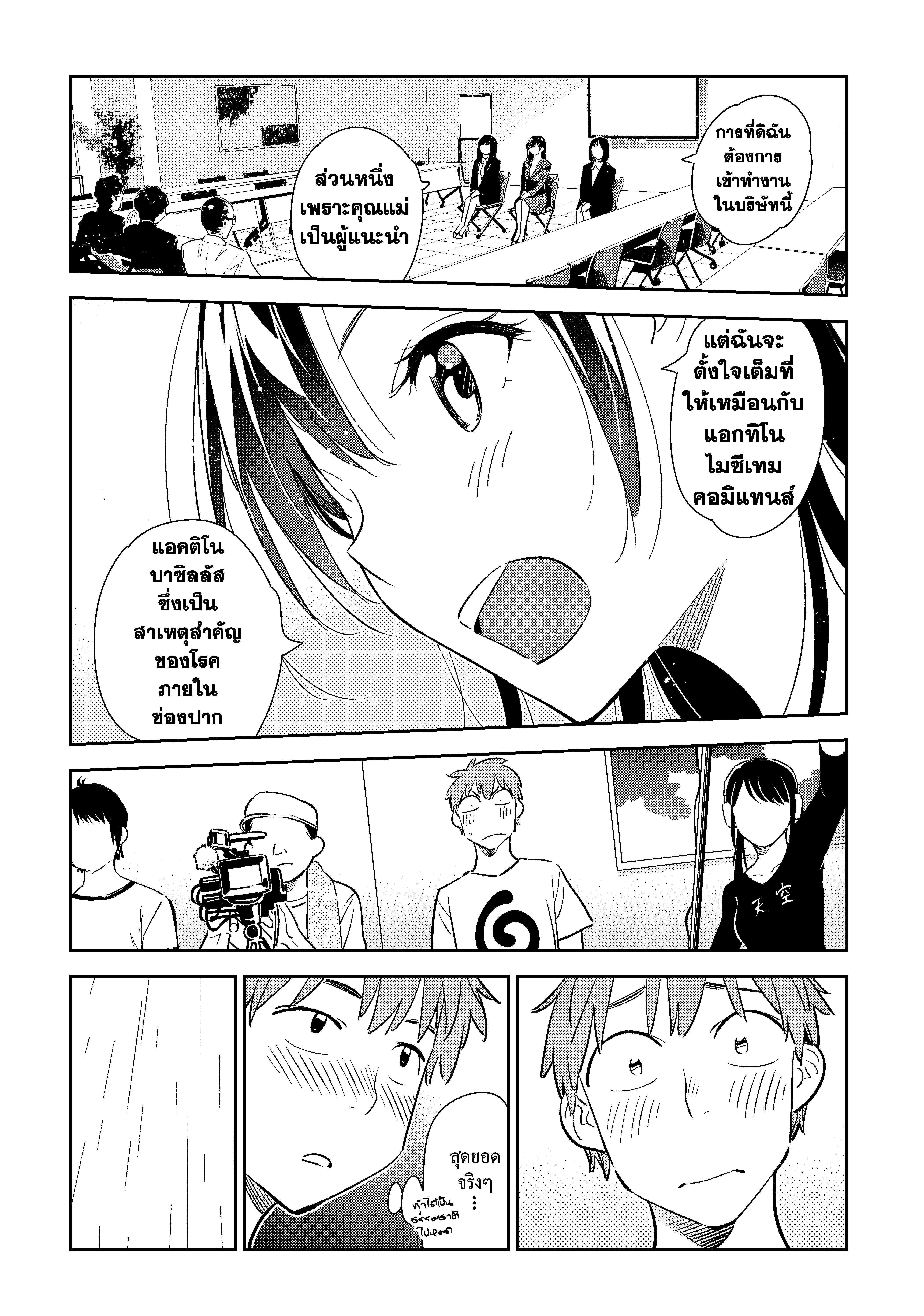 Kanojo Okarishimasu 131 (7)