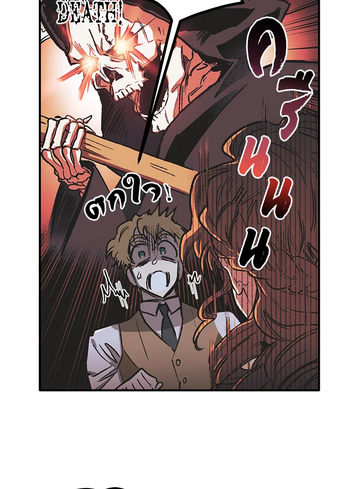 Is It a Fortune or Is It a Woe 3 012