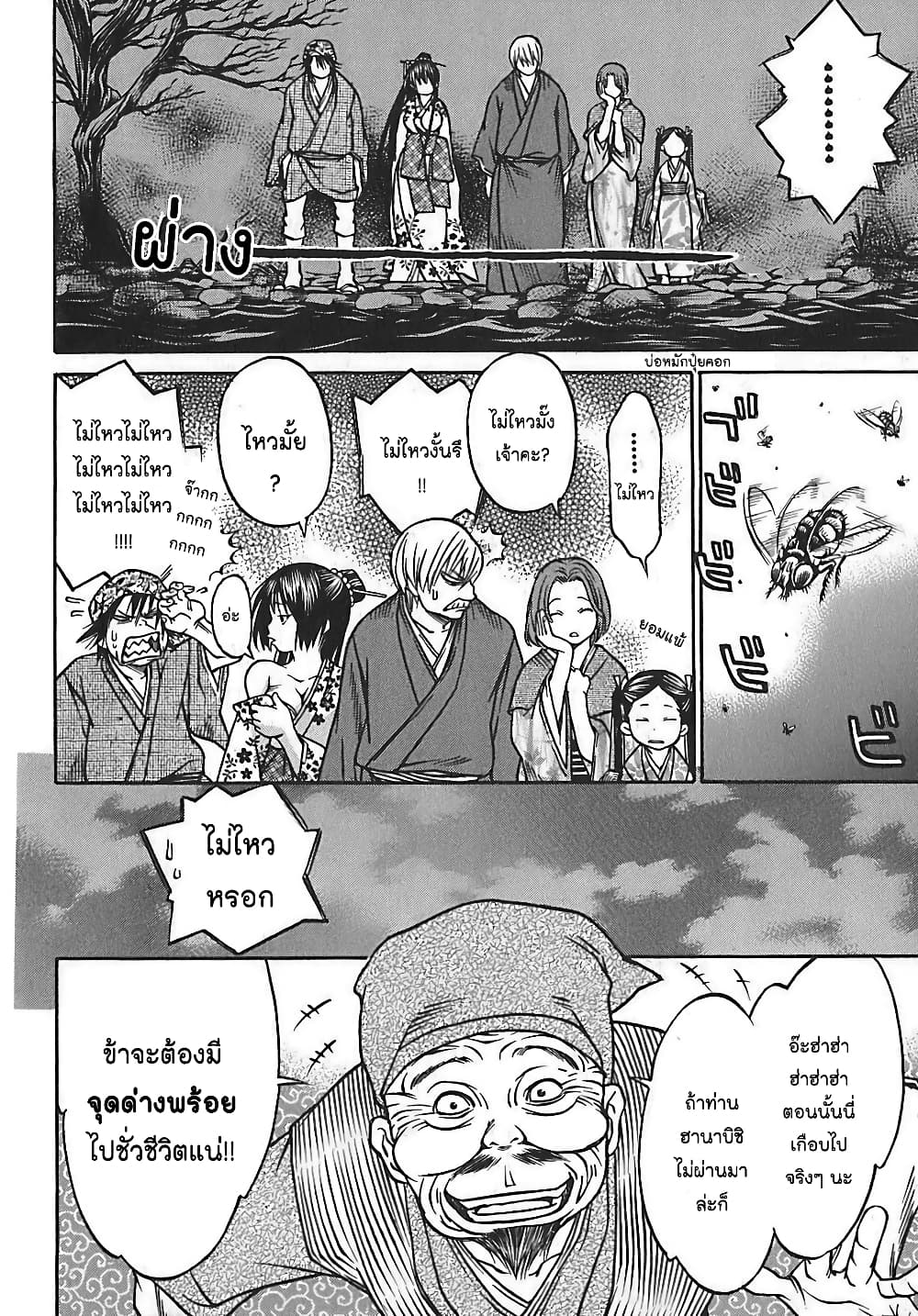 Ateya no Tsubaki 26 14