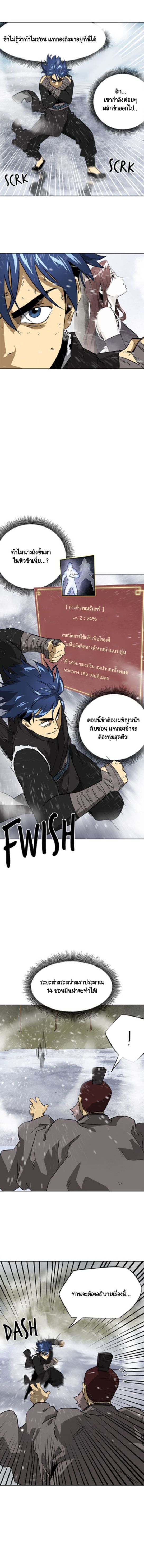 ตอนที่ 52 4