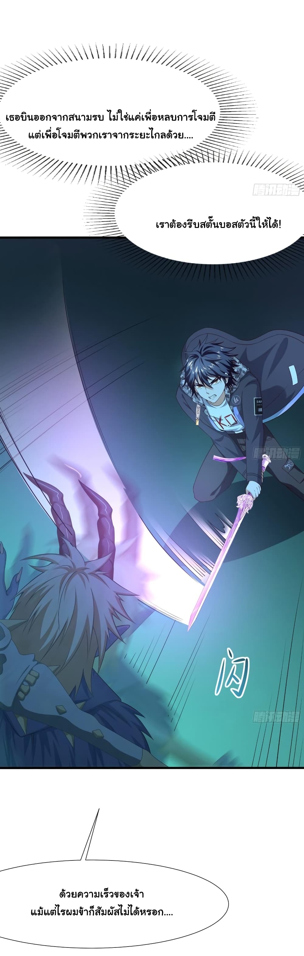 I Opened the Harem in the Underworld 34 09