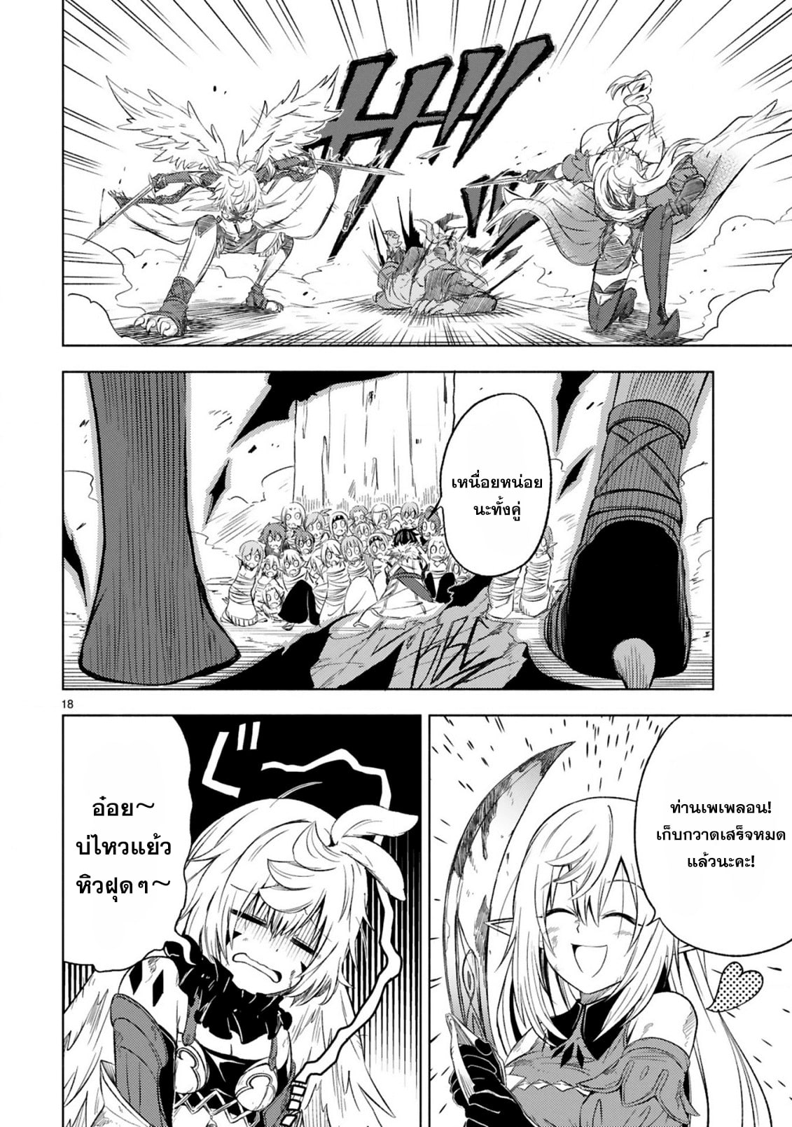 Isekai Seifukuki 5.2 7