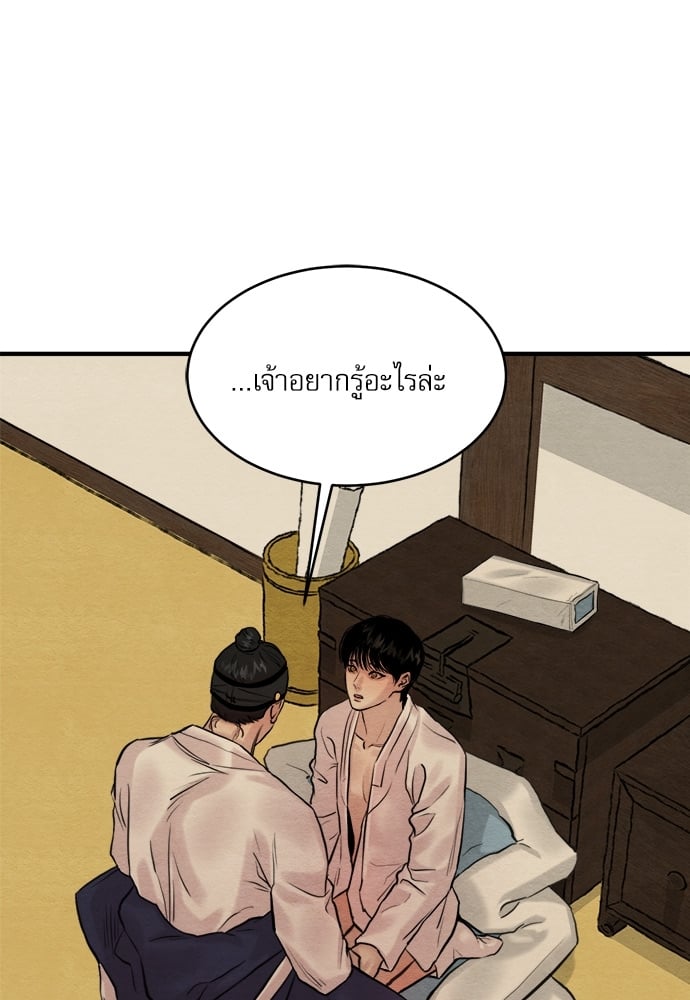 Painter of the Night 84 68