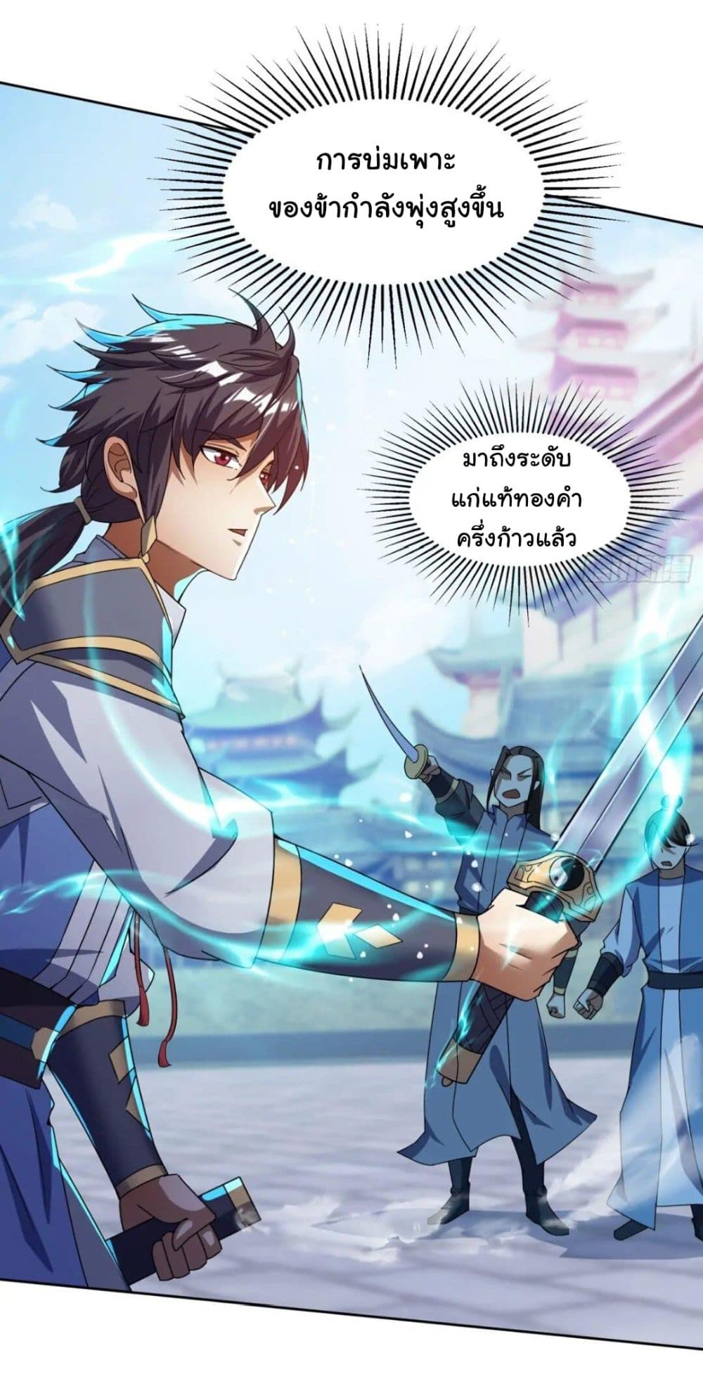 When The System Opens After The Age Of 100 ตอนที่ 11 (34)