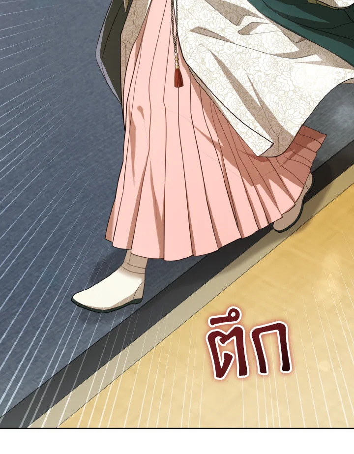 I Became the Despised Granddaughter of the Powerful Martial Arts Family 10 016