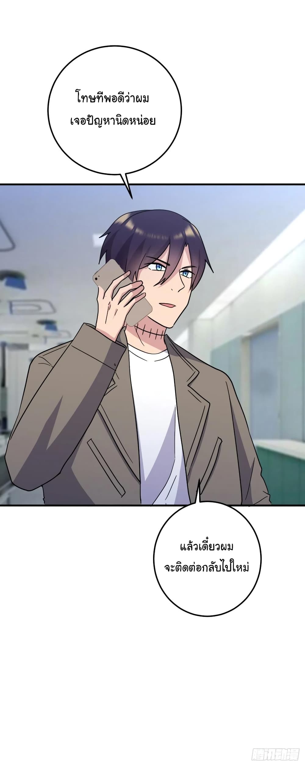 Super Broadcast System ตอนที่ 72 (2)