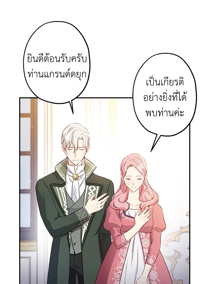 This Is an Obvious Fraudulent Marriage 62 25