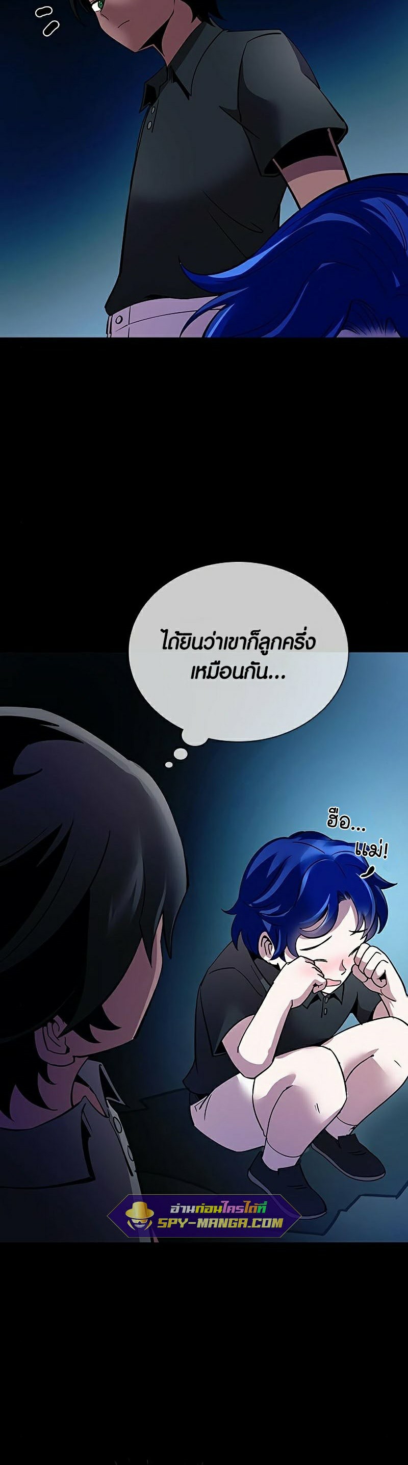 villain to kill 112.04