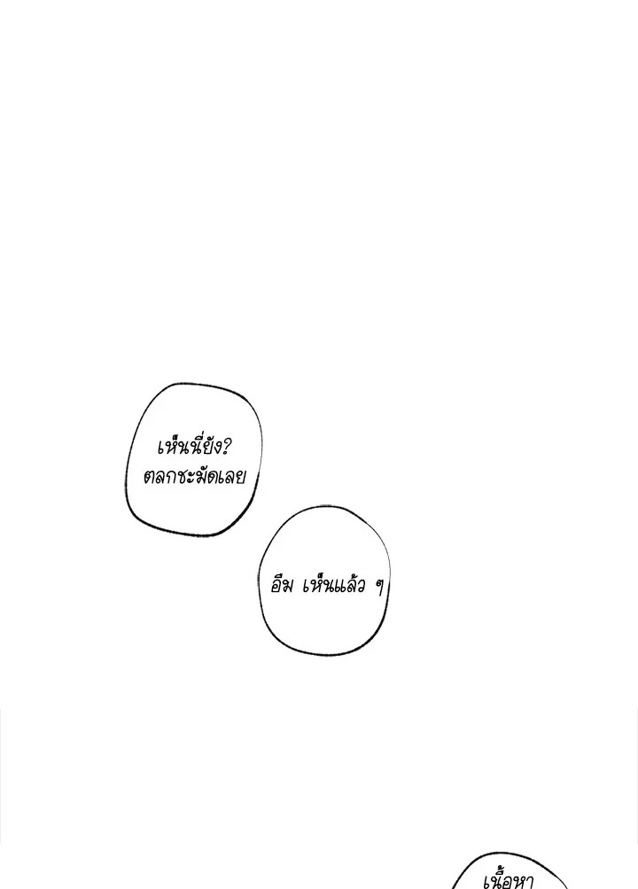 The Shape of Sympathy 54 01