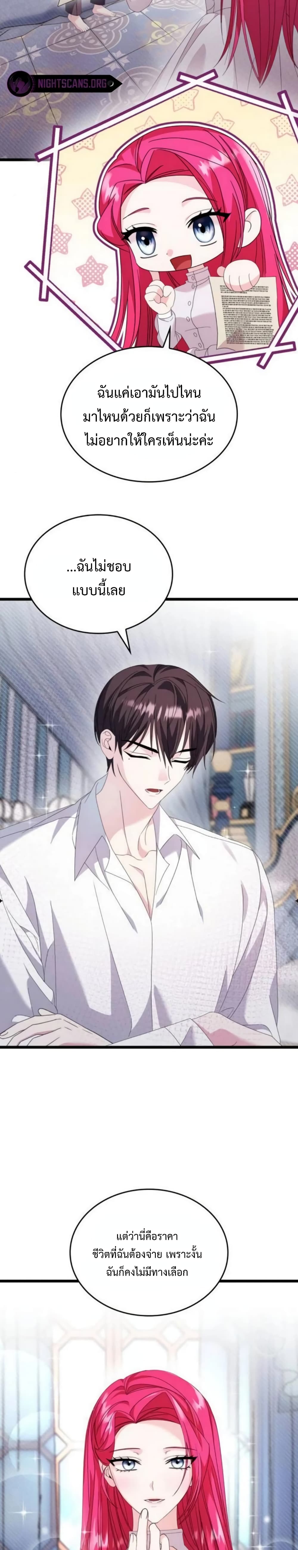 Don’t Do This Your Majesty! ตอนที่ 12 (5)