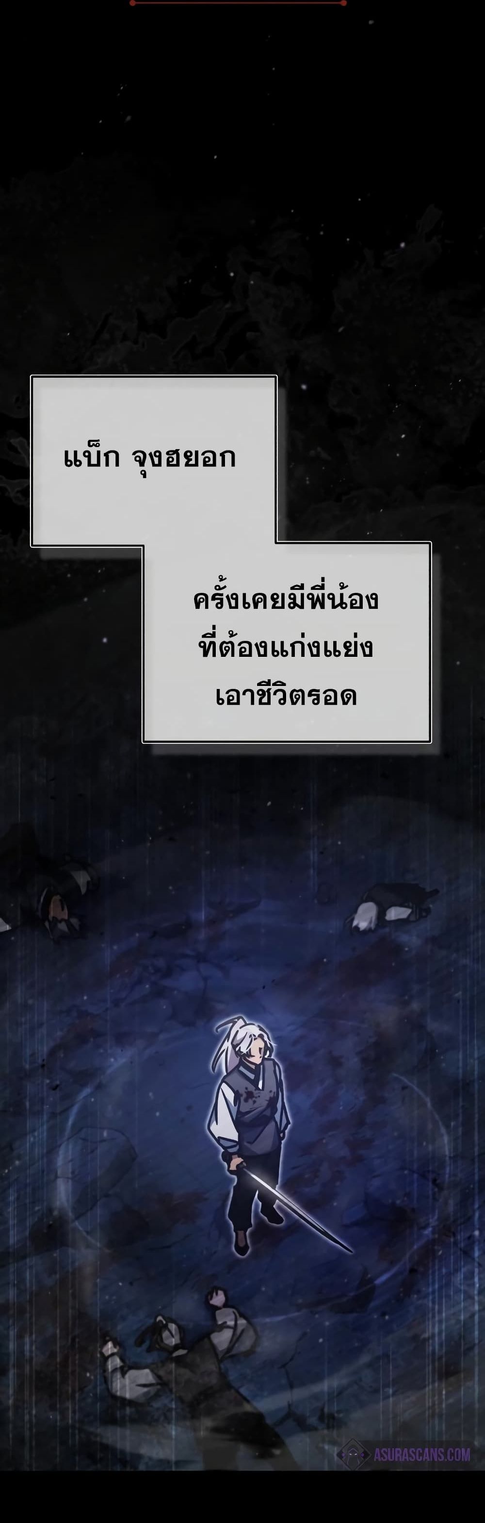 The Heavenly Demon Can’t Live a Normal Life 41 (18)