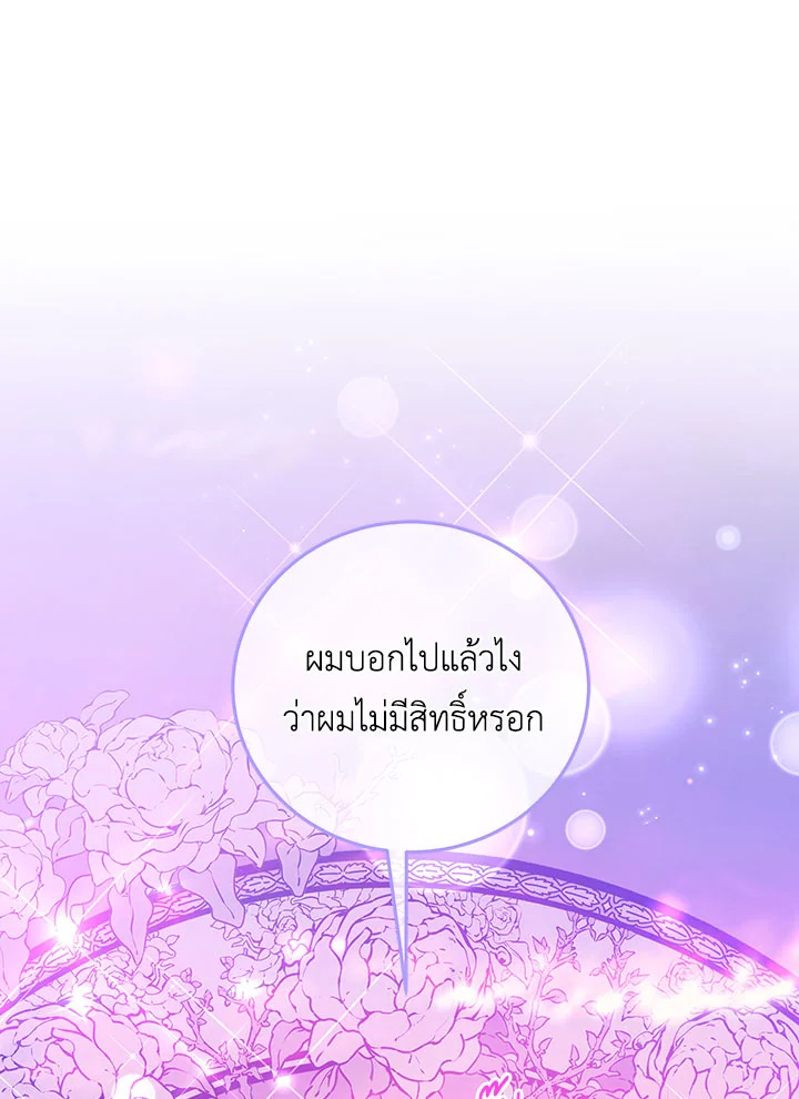 I Have Become The Heroes’ Rival 38 070