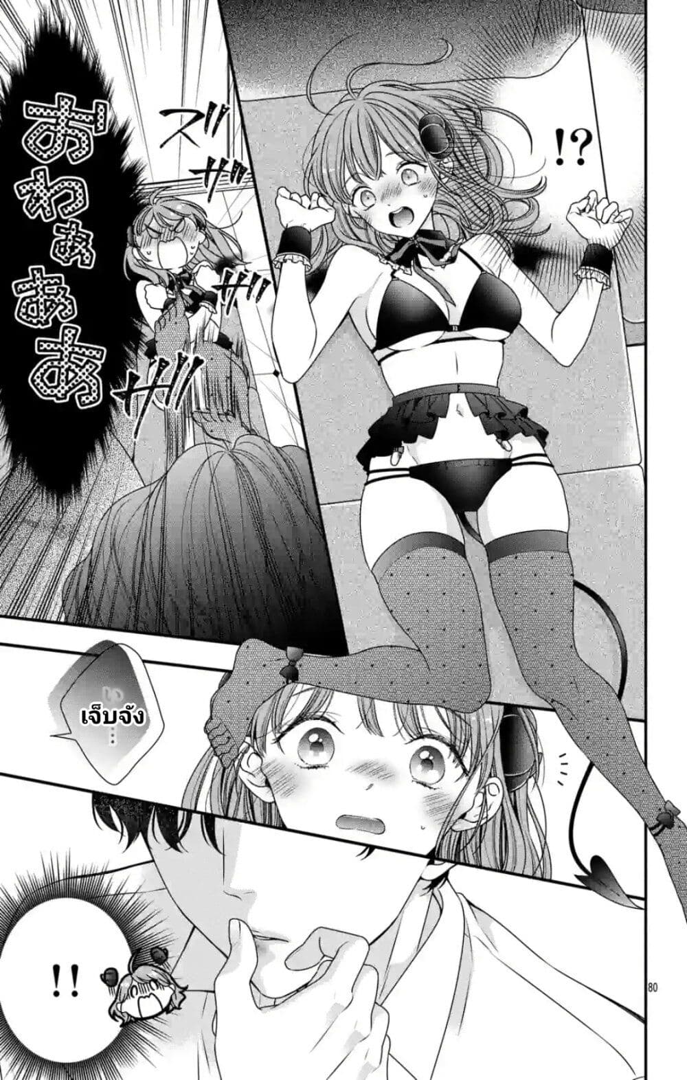 99% Succubus chan ตอนที่ 1 (79)