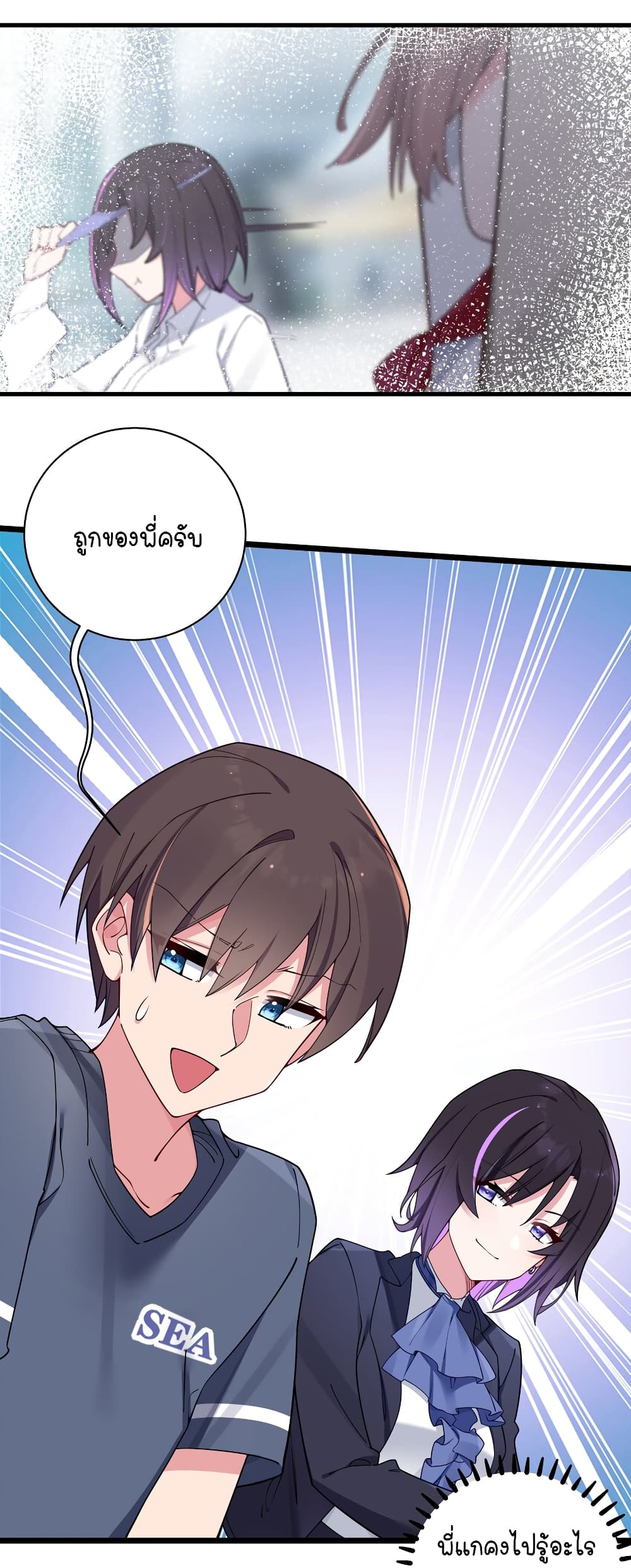 Fake Girlfriend My Fault ตอนที่ 67 (46)