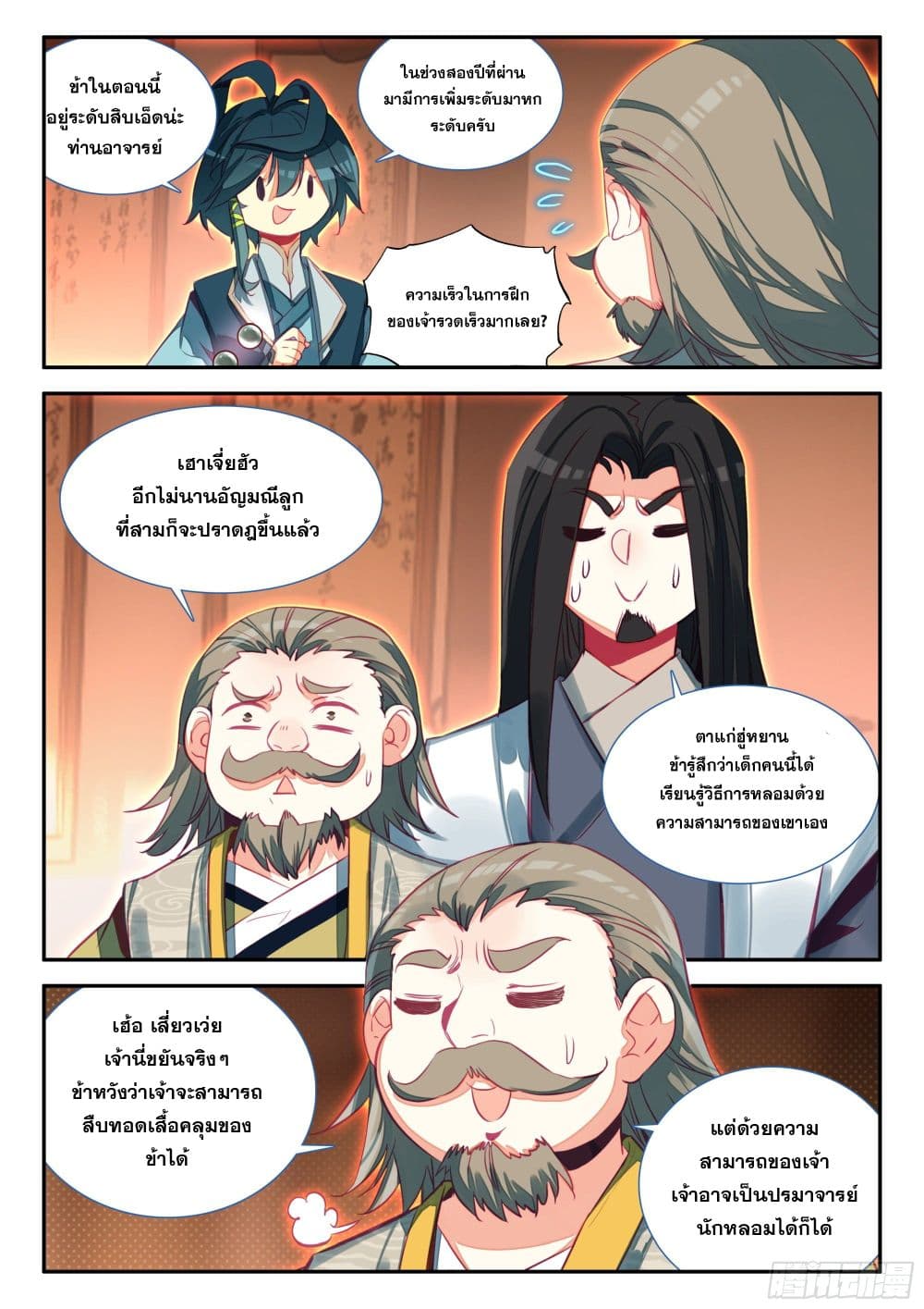 Heavenly Jewel Change 80 06