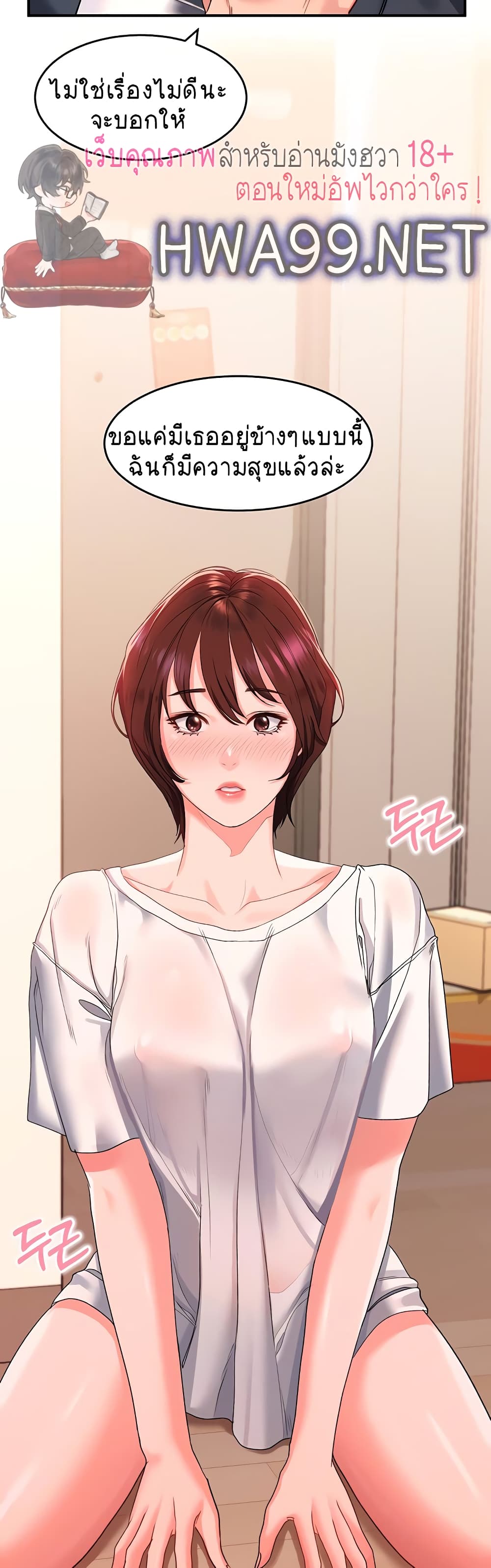 Unlock Her Heart à¸•à¸­à¸™à¸—à¸µà¹ˆ 12 (24)