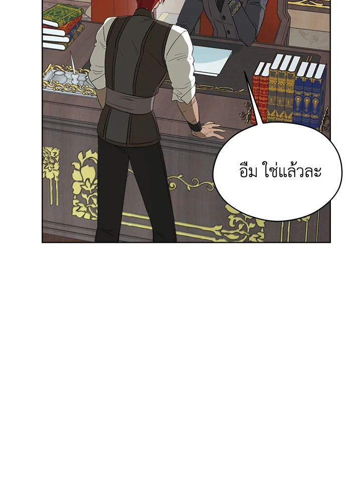 I Became the Male Lead’s Stepmother 74 057