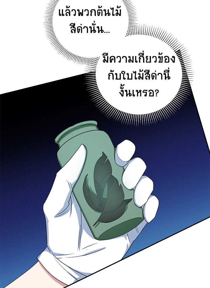 A Divorced Evil Lady Bakes Cakes 34 42