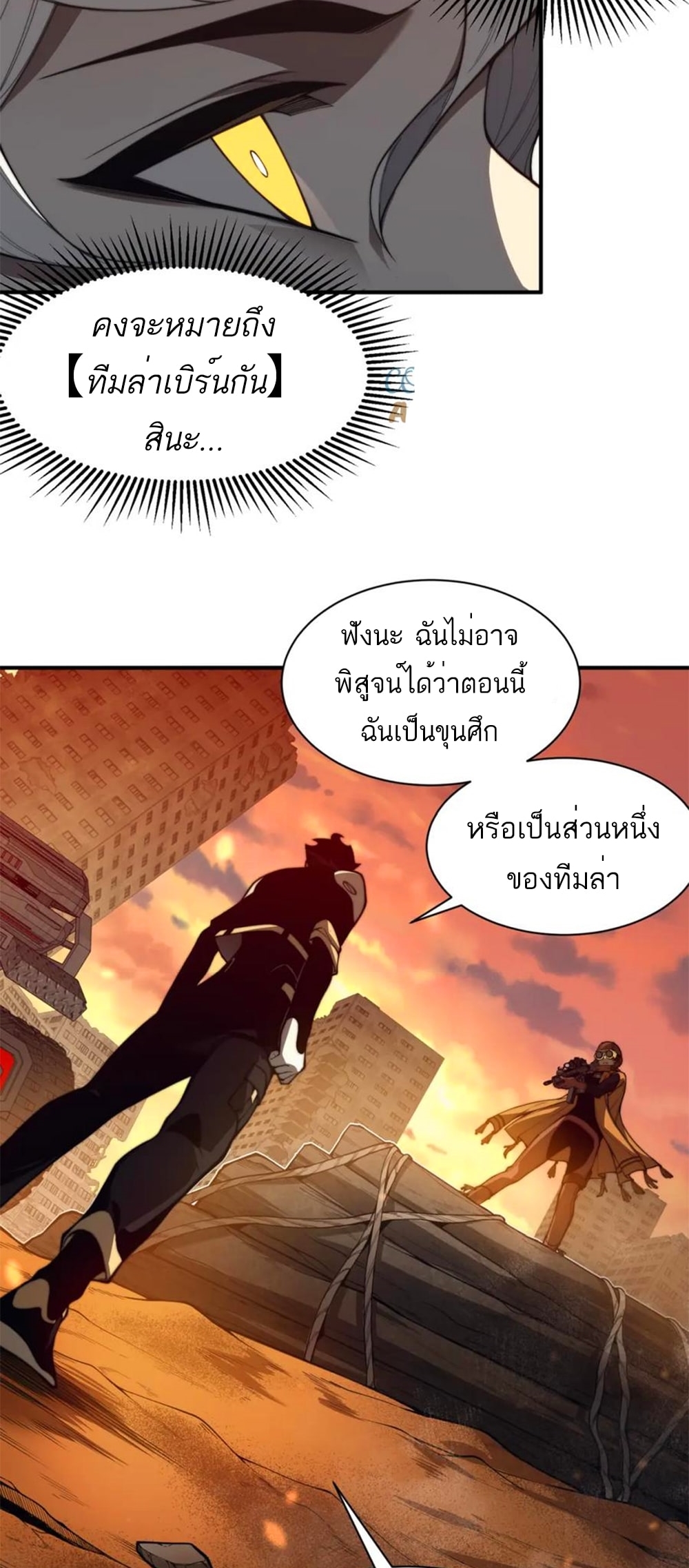 demonic evolution 31.12