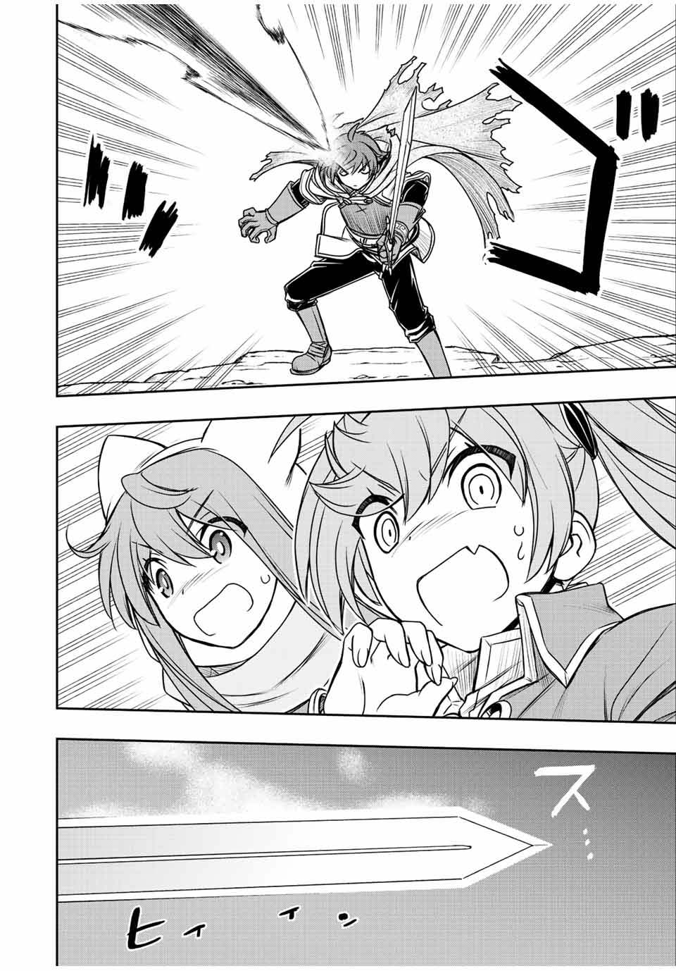 Dame Skill “Jidou Kinou” Ga Kakusei Shimashita ตอนที่ 53 (2)