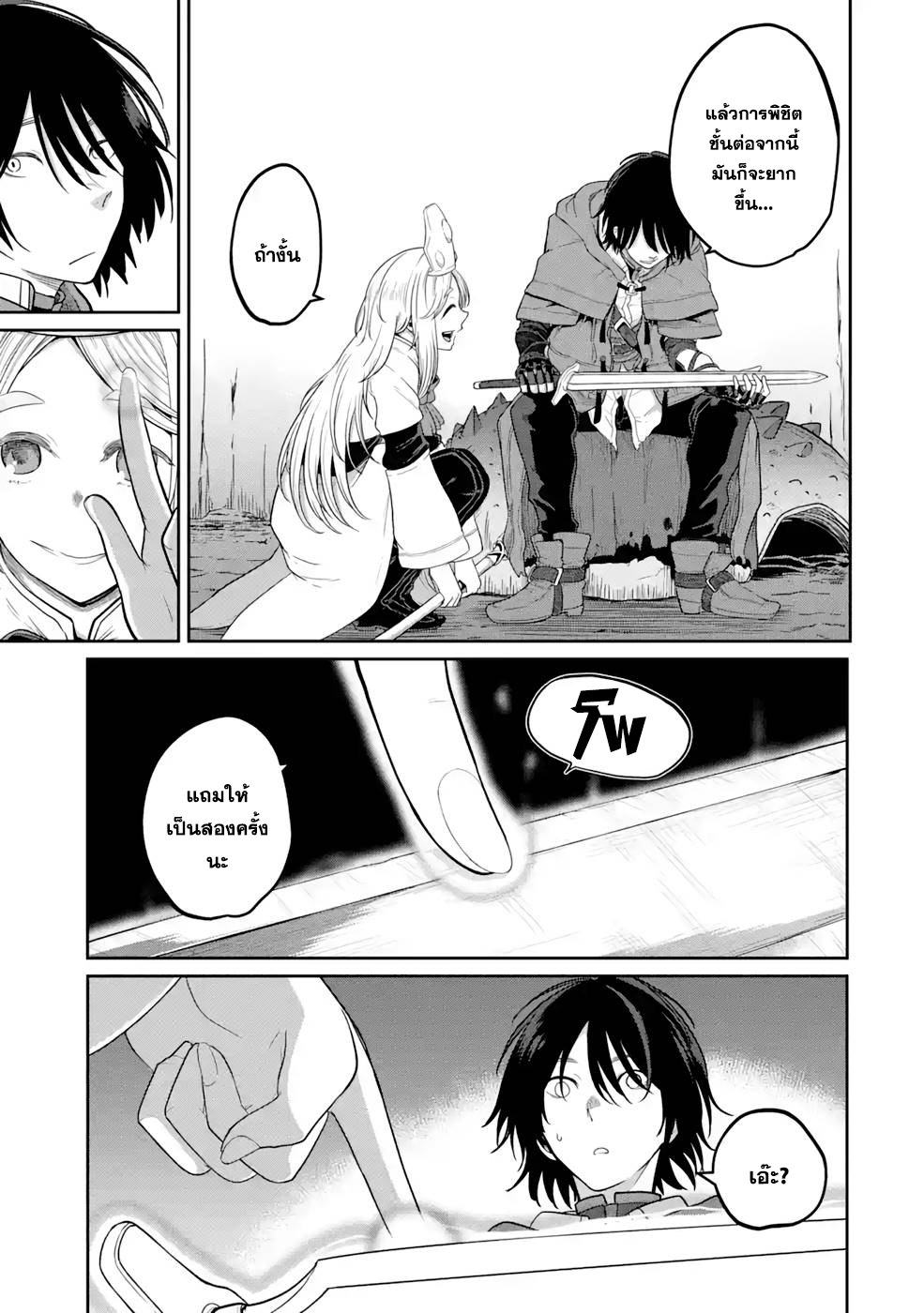 Saikou nando meikyuu de party ni okizari ni sareta 6 (11)