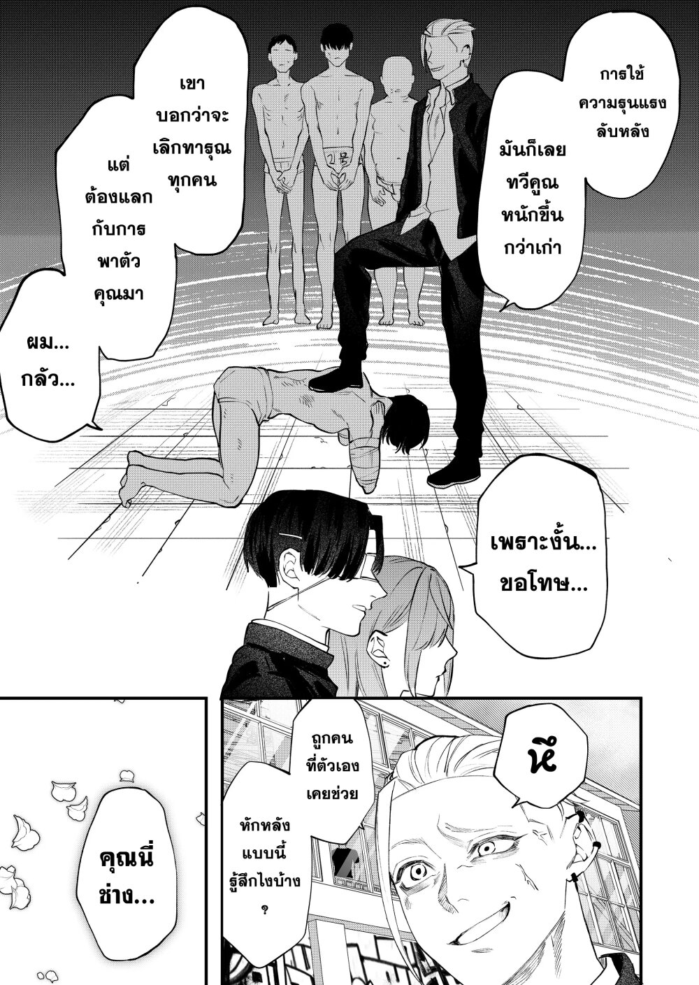 Yankee Koukou ni Ojou sama 4 11