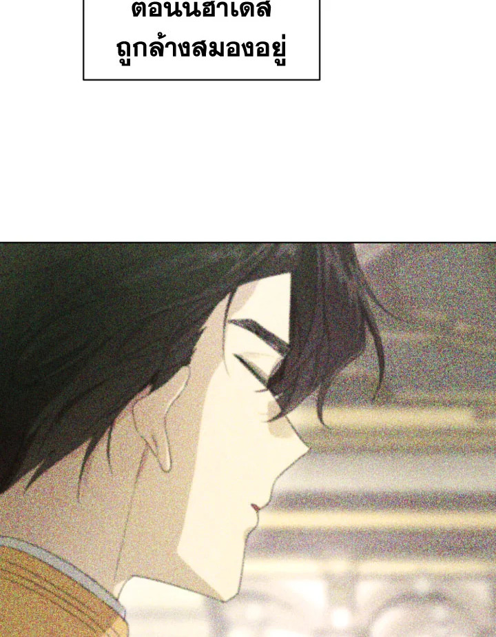 I Became the Male Lead’s Stepmother 38 26