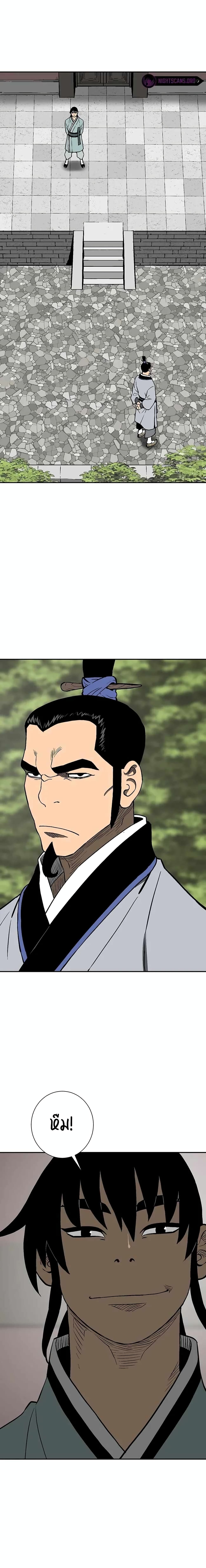 Tales of A Shinning Sword à¸•à¸­à¸™à¸—à¸µà¹ˆ 27 (24)